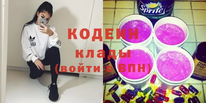 Кодеин напиток Lean (лин)  купить  цена  Заволжье 