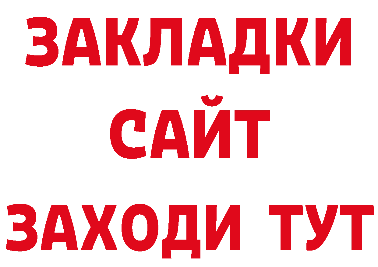 Кетамин ketamine зеркало сайты даркнета OMG Заволжье