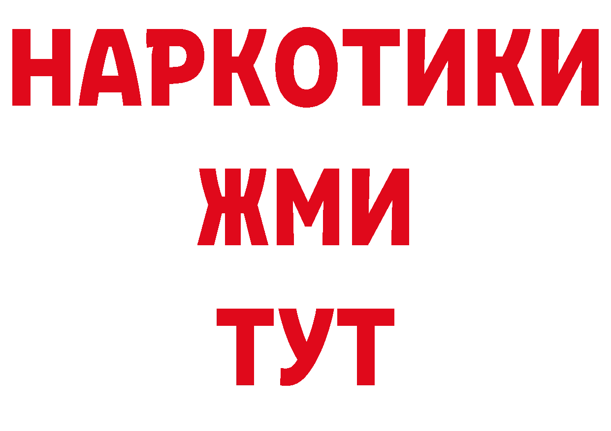 Кодеиновый сироп Lean напиток Lean (лин) ссылки даркнет MEGA Заволжье